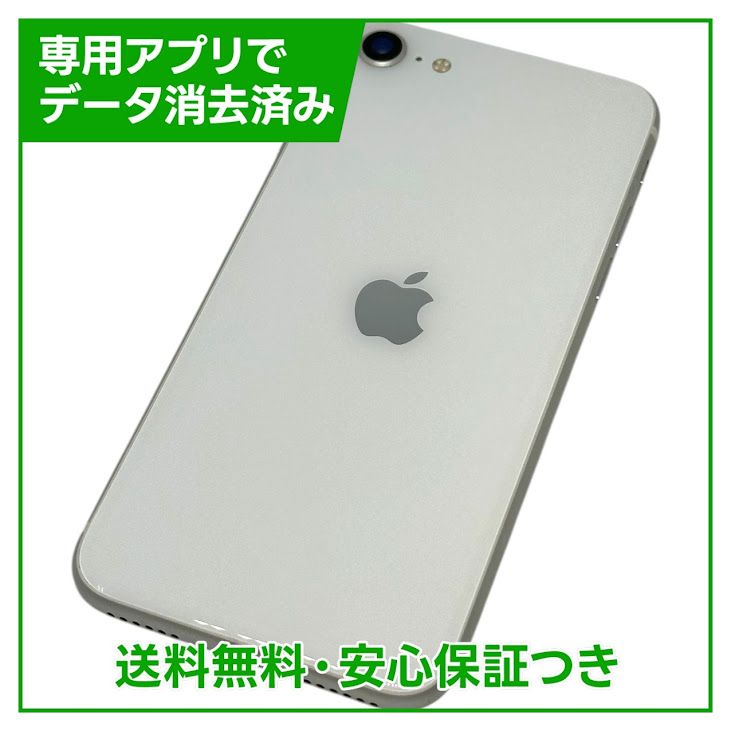 ڥХåƥ꡼83%iPhoneSE264GBۥ磻ȡSIMե꡼ɥ