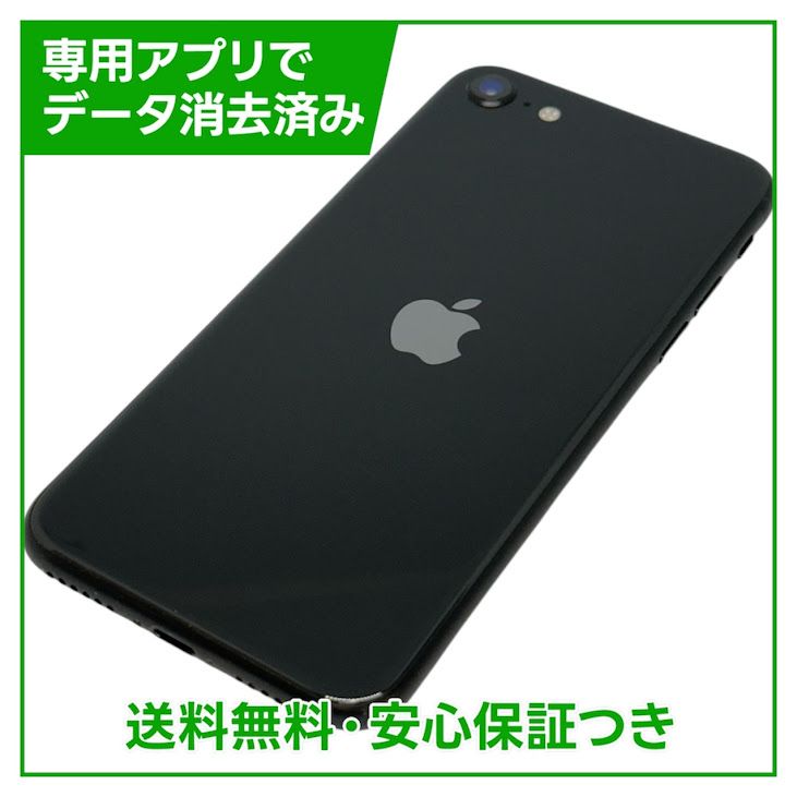 �ڥХåƥ꡼100%��iPhone��SE����2�����64GB���֥�å���SIM�ե꡼���ɥ�����