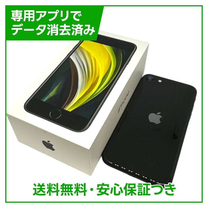 �ڥХåƥ꡼82%��iPhone��SE����2�����64GB���֥�å���SIM�ե꡼�����եȥХ���