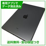 【バッテリー95%】iPad 9 Wi−Fi 256GB スペースグレイ