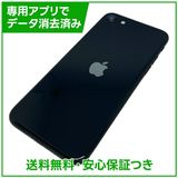 �ڥХåƥ꡼100%��iPhone��SE����3�����64GB���ߥåɥʥ��ȡ�SIM�ե꡼��au��