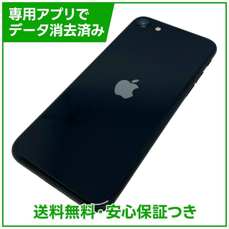 �ڥХåƥ꡼100%��iPhone��SE����3�����64GB���ߥåɥʥ��ȡ�SIM�ե꡼��au��