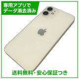 iPhone 12mini 256GB ホワイト SIMフリー Yモバイル版