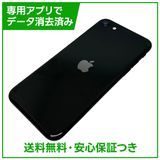 【バッテリー90%】iPhone SE(第2世代)64GB ブラック SIMフリー ドコモ版