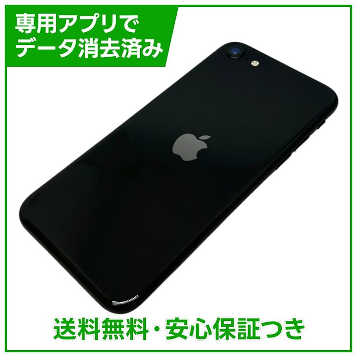 �ڥХåƥ꡼90%��iPhone��SE����2�����64GB���֥�å���SIM�ե꡼���ɥ�����