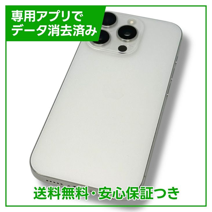 iPhone16 Pro 商品一覧｜ムスビー【中古スマホ・中古タブレット