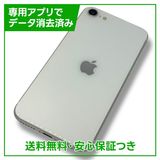 iPhoneSE2ˡ64GBۥ磻ȡSIMե꡼եȥХ
