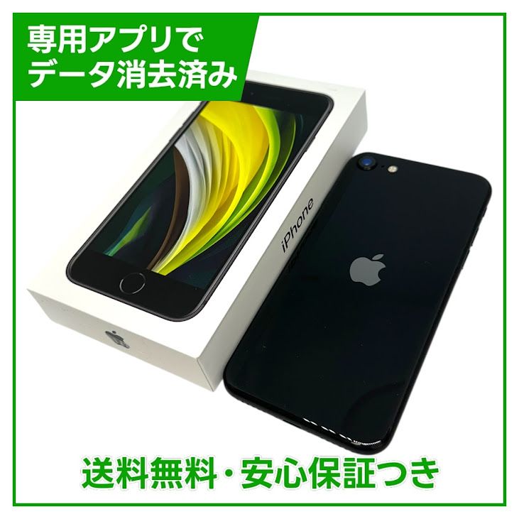 �ڥХåƥ꡼100%��iPhone��SE����2�����64GB���֥�å���SIM�ե꡼���ɥ�����