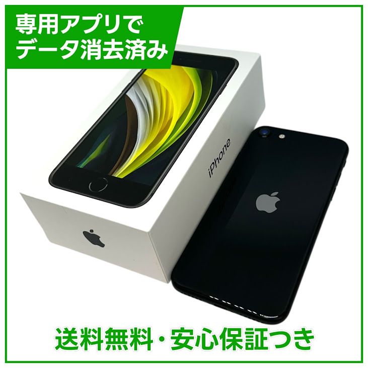 �ڥХåƥ꡼99%��iPhone��SE����2�����128GB���֥�å���au��