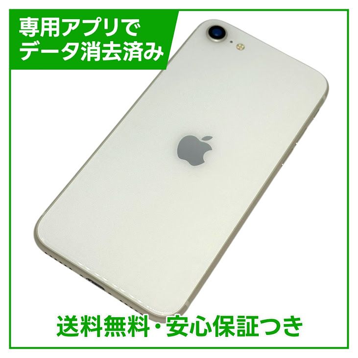ڥХåƥ꡼85%iPhoneSE3塡64GB饤ȡSIMե꡼եȥХ