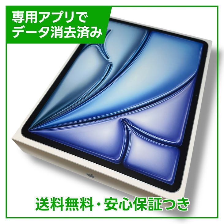 【美品】13インチiPad Air（M2）　初期設定済み Amazon.co.jp: 【整備済み品】Apple iPad Air 13 インチ (M2) Wi