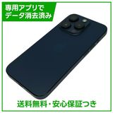 【バッテリー88%】iPhone 15Pro 128GB ブルーチタニウム SIMフリー au版