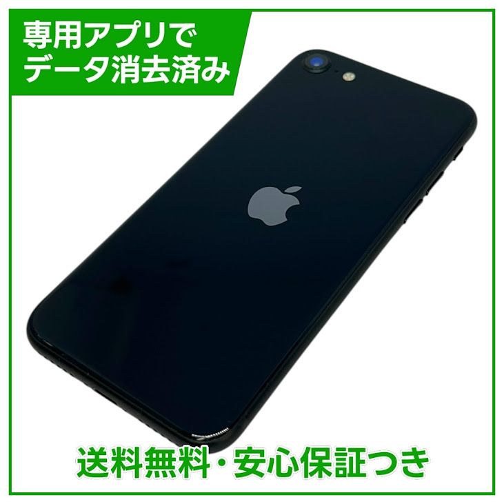 �ڥХåƥ꡼100%��iPhone��SE����3�����64GB���ߥåɥʥ���