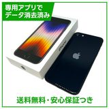 �ڥХåƥ꡼98%��iPhone��SE����3�����64GB���ߥåɥʥ��ȡ�SIM�ե꡼���ɥ�����