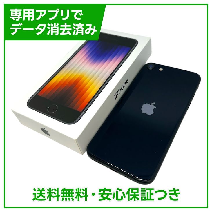 �ڥХåƥ꡼98%��iPhone��SE����3�����64GB���ߥåɥʥ��ȡ�SIM�ե꡼���ɥ�����