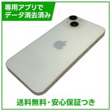 【バッテリー100%】iPhone 14 128GB スターライト SIMフリー
