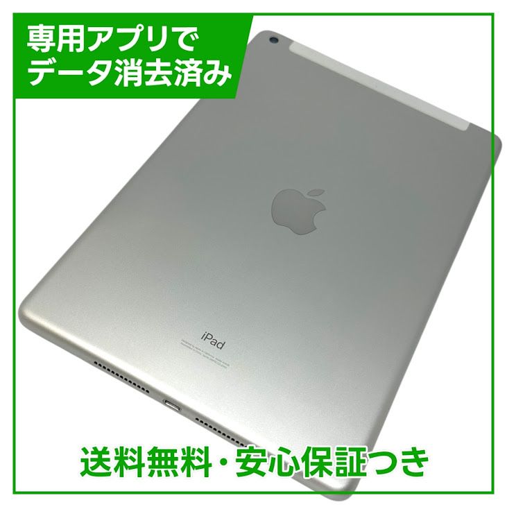 ムスビー｜【バッテリー81%】iPad 8 セルラーモデル 32GB