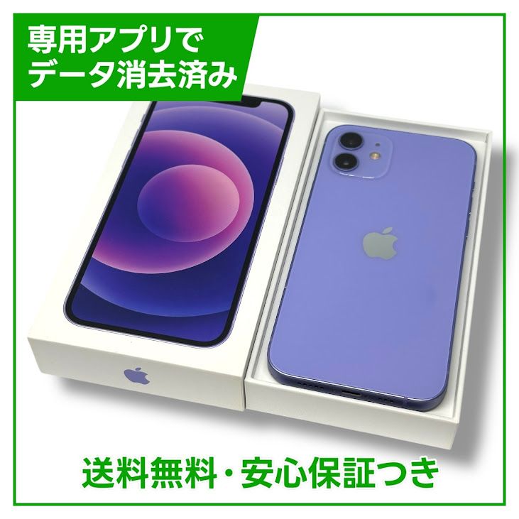 携帯電話本体 iPhone12 iPhone 12 mini 128GB SIMフリー パープル