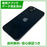 【バッテリー84%】iPhone 14 128GB ミッドナイト SIMフリー ソフトバンク版