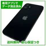 【バッテリー87%】iPhone 12 64GB ブラック SIMフリー ドコモ版