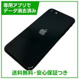 【バッテリー100%】iPhone SE(第2世代)64GB ブラック SIMフリー au版