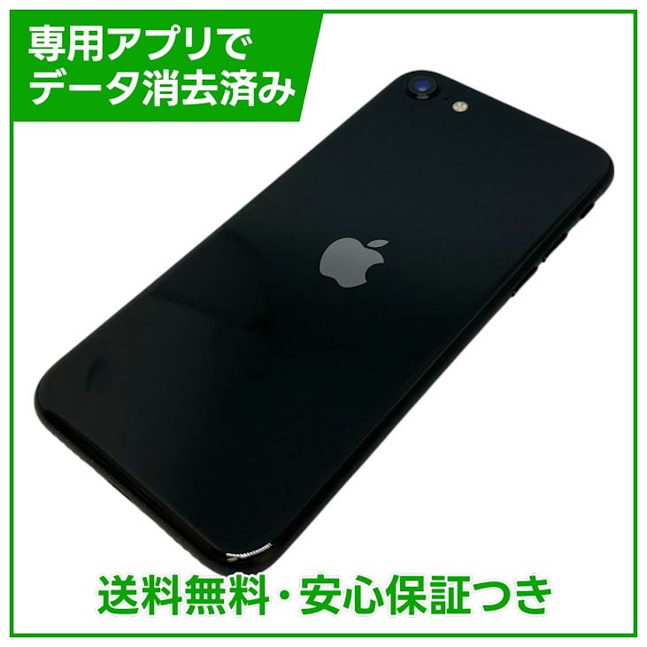 �ڥХåƥ꡼100%��iPhone��SE����2�����64GB���֥�å���SIM�ե꡼��au��