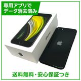 �ڥХåƥ꡼85%��iPhone��SE����2�����64GB���֥�å���SIM�ե꡼���ɥ�����