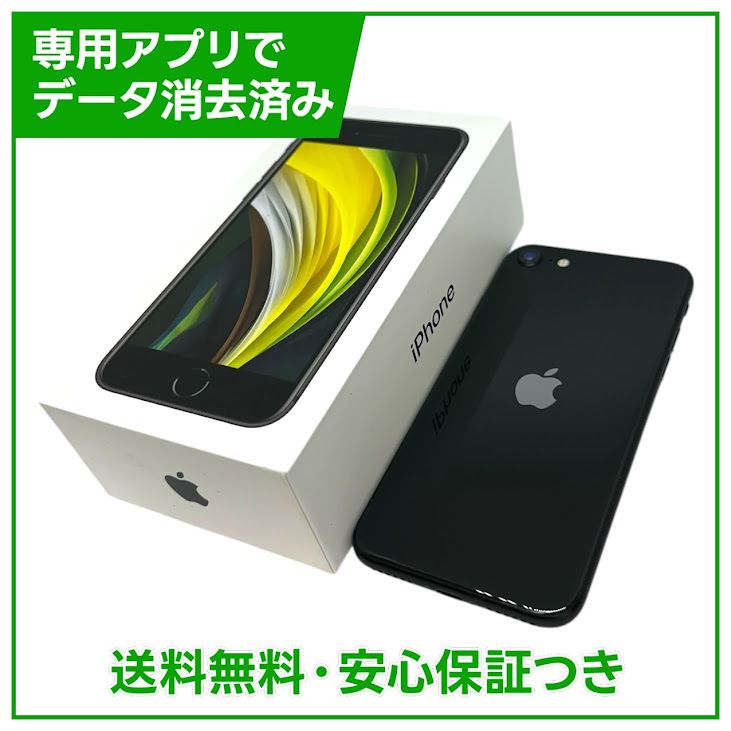 �ڥХåƥ꡼85%��iPhone��SE����2�����64GB���֥�å���SIM�ե꡼���ɥ�����