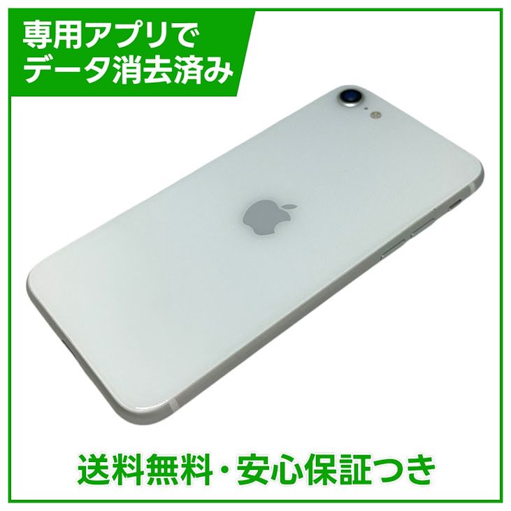 �ڥХåƥ꡼84%��iPhone��SE����2�����64GB���ۥ磻�ȡ�SIM�ե꡼�����եȥХ���