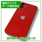 ڥХåƥ꡼86%iPhone12mini64GBץȥåɡSIMե꡼au
