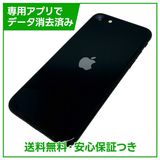 �ڥХåƥ꡼84%��iPhone��SE����3�����128GB���ߥåɥʥ��ȡ�SIM�ե꡼
