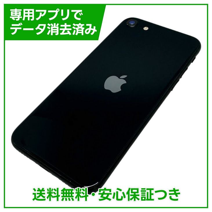 �ڥХåƥ꡼84%��iPhone��SE����3�����128GB���ߥåɥʥ��ȡ�SIM�ե꡼