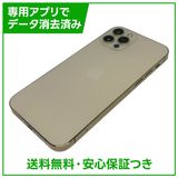 【バッテリー80%】iPhone 12Pro 256GB ゴールド SIMフリー au版