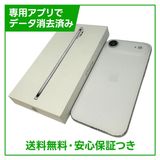 【バッテリー100%】iPhone Air 256GB クラウドホワイト SIMフリー ドコモ版