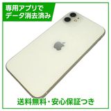 iPhone 11 128GB ホワイト SIMフリー au版