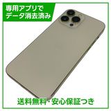 iPhone 13ProMax 512GB ゴールド SIMフリー au版