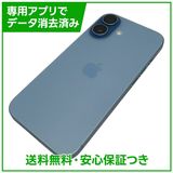 【バッテリー100%】iPhone 17 256GB ミストブルー SIMフリー ドコモ版