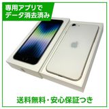 【バッテリー94%】iPhone SE(第3世代)64GB スターライト