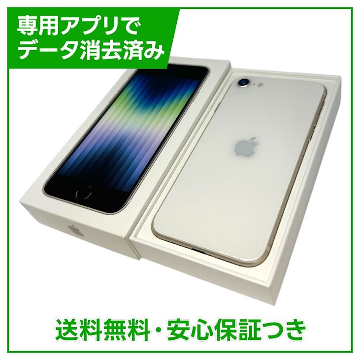 �ڥХåƥ꡼94%��iPhone��SE����3�����64GB���������饤��