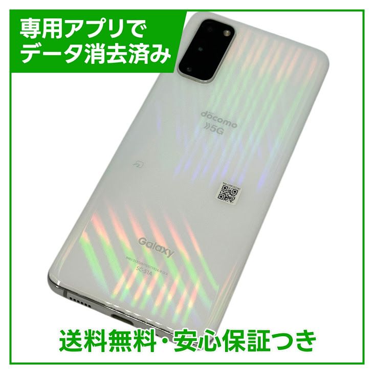ڥХåƥ꡼ɹ(80ʾ)GALAXYS20128GB ۥ磻ȡSIMե꡼ɥ