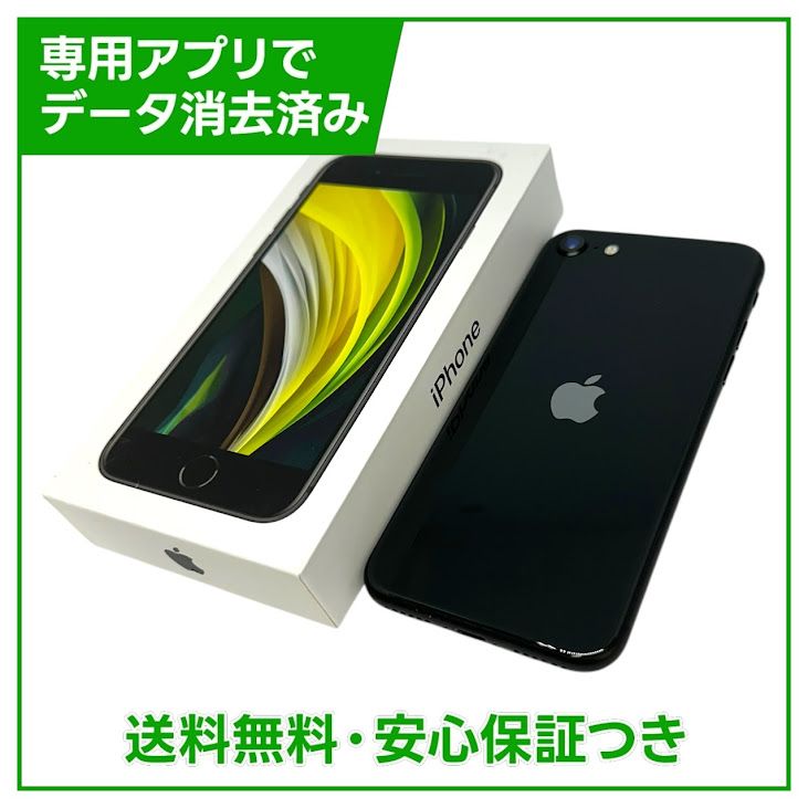 �ڥХåƥ꡼95%��iPhone��SE����2�����64GB���֥�å���SIM�ե꡼���ɥ�����