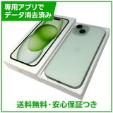 【バッテリー92%】iPhone 15 128GB グリーン SIMフリー ソフトバンク版