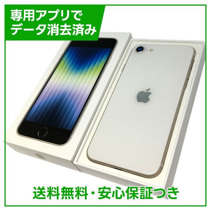 �ڥХåƥ꡼96%��iPhone��SE����3�����64GB���������饤�ȡ�SIM�ե꡼���ɥ�����