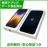 �ڥХåƥ꡼100%��iPhone��SE����3�����64GB���ߥåɥʥ��ȡ�SIM�ե꡼���ɥ�����