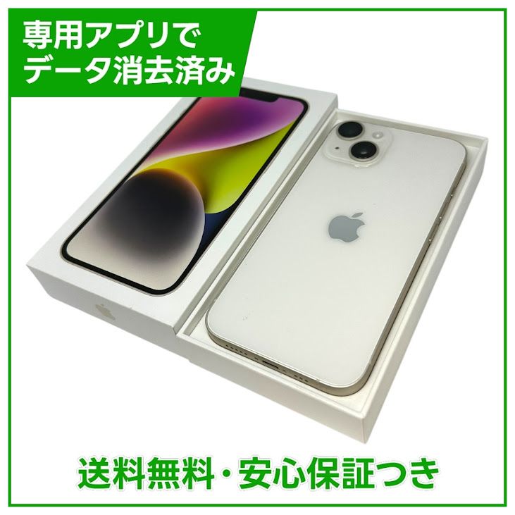 �ڥХåƥ꡼100%��iPhone��14��128GB���������饤�ȡ�SIM�ե꡼���ɥ�����