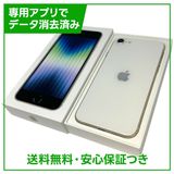 �ڥХåƥ꡼96%��iPhone��SE����3�����64GB���������饤�ȡ�SIM�ե꡼���ɥ�����
