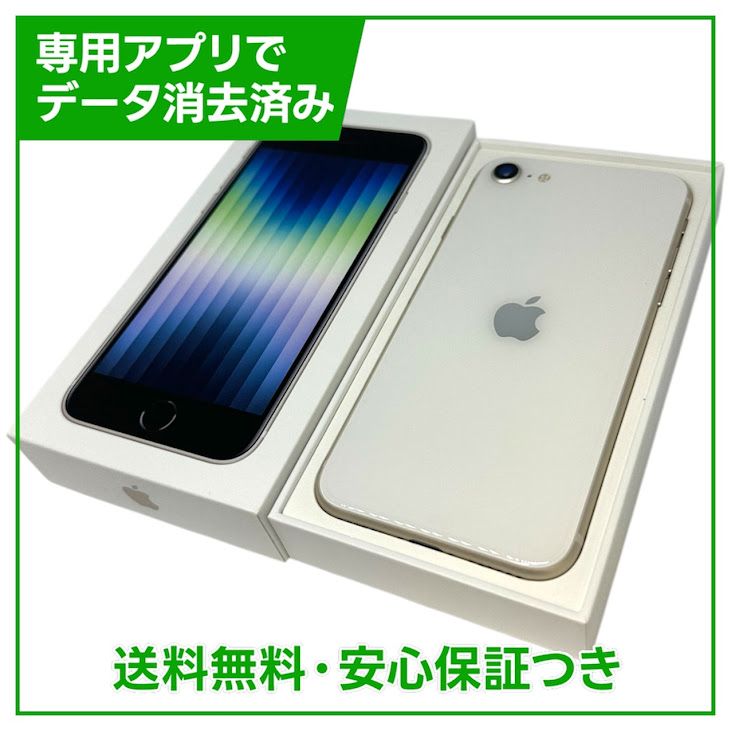 �ڥХåƥ꡼96%��iPhone��SE����3�����64GB���������饤�ȡ�SIM�ե꡼���ɥ�����