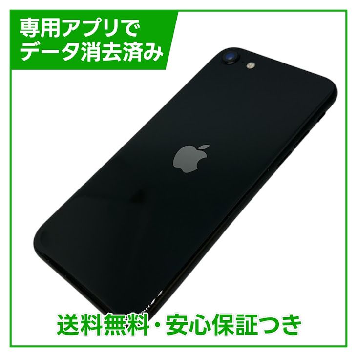 �ڥХåƥ꡼83%��iPhone��SE����2�����64GB���֥�å���SIM�ե꡼���ɥ�����