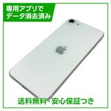 �ڥХåƥ꡼100%��iPhone��SE����2�����64GB���ۥ磻�ȡ�SIM�ե꡼���ɥ�����