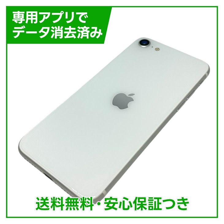 �ڥХåƥ꡼100%��iPhone��SE����2�����64GB���ۥ磻�ȡ�SIM�ե꡼���ɥ�����